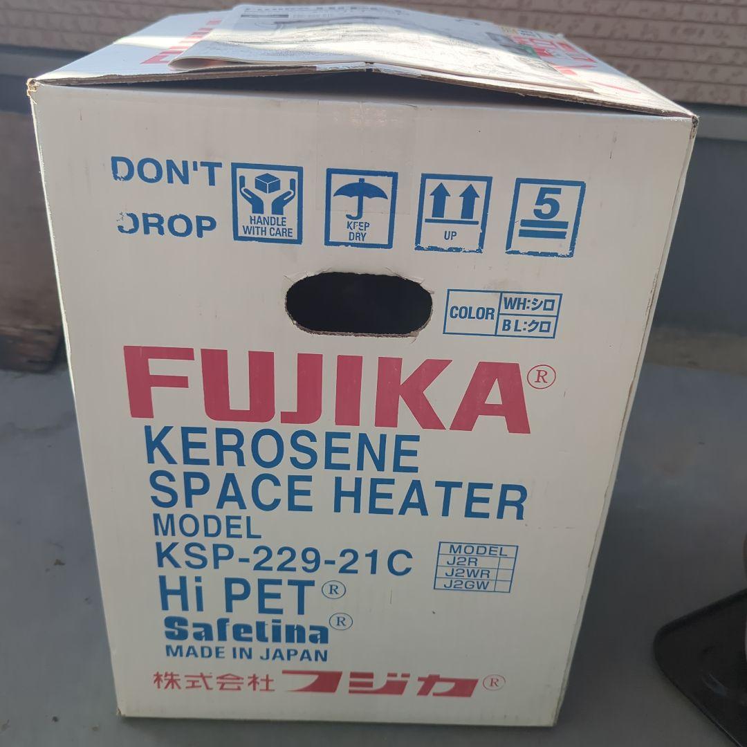 FUJIKA Hi PET KSP-229-21C 灯油ストーブ