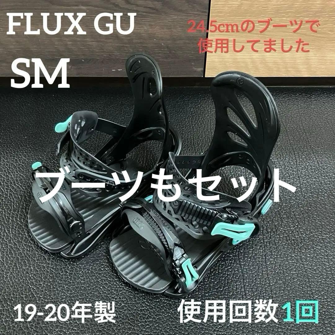 アサヒさん専用FLUX GUバインディングSM ブラック　ブーツのセット