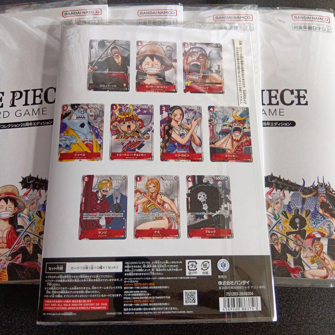 未開封　6個セット　プレミアムカードコレクション25周年エディション　プロモ