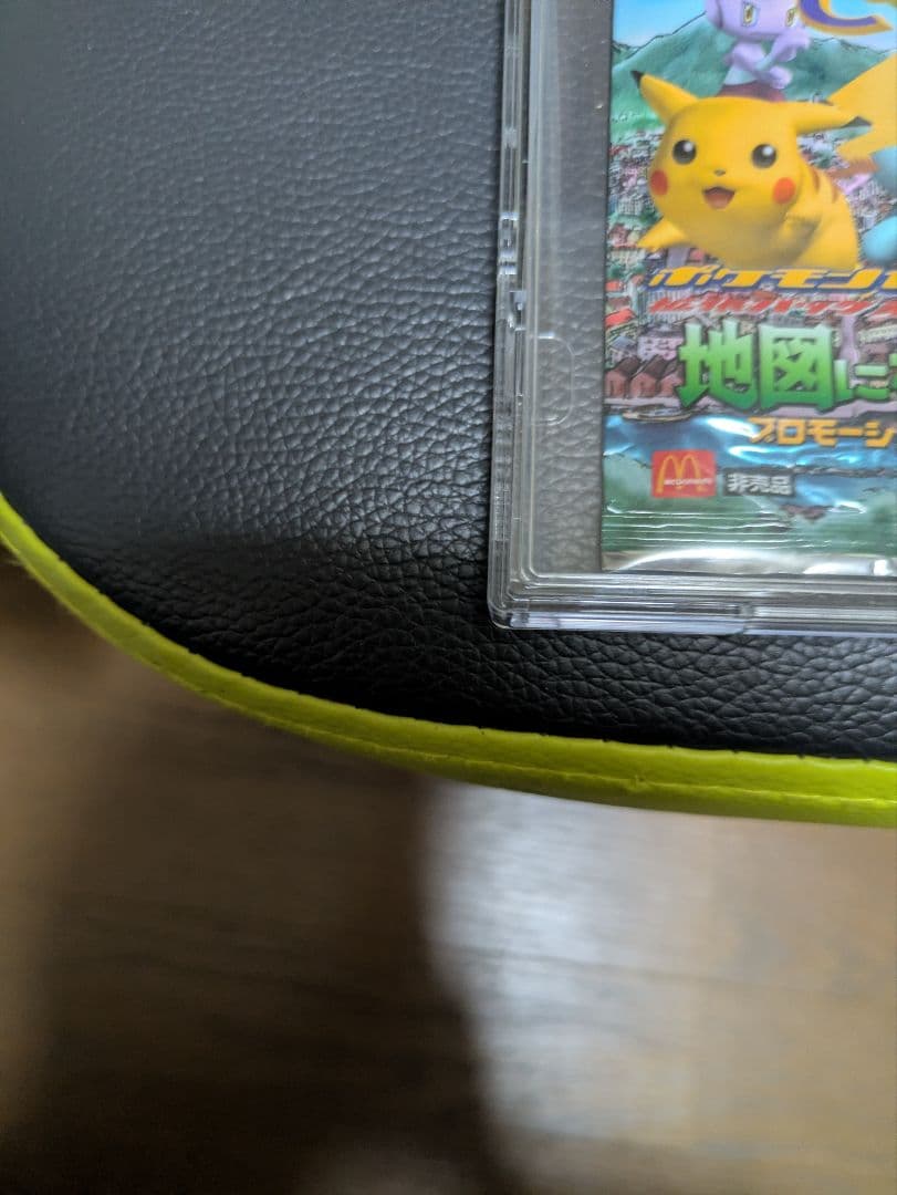 ポケモンカード マクドナルド ハッピーセット地図にない街