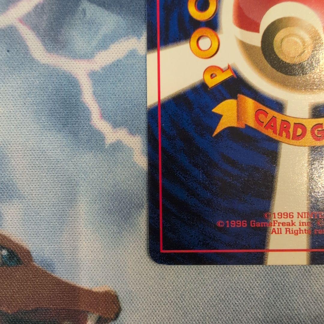 ピカチュウ 旧裏　初版　マークなし　 第1弾拡張パック　匿名配送