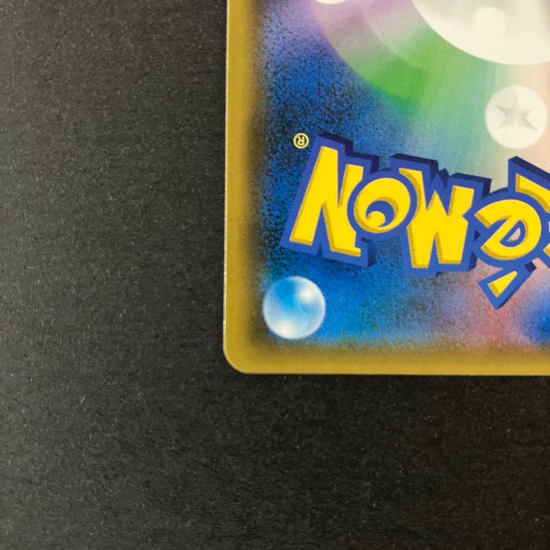 【開封品】 ポケモンカードゲーム レシラム&リザードンGX SR 096/095