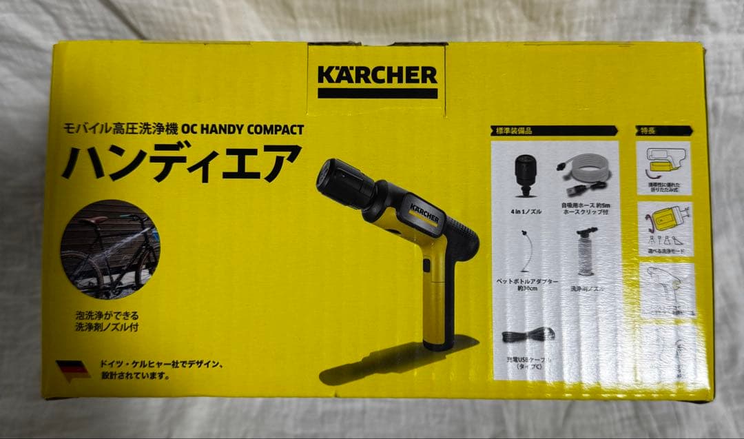 最安！ラスト2台 新品未使用未開封！ケルヒャー ハンディエアコンパクト 高圧洗浄