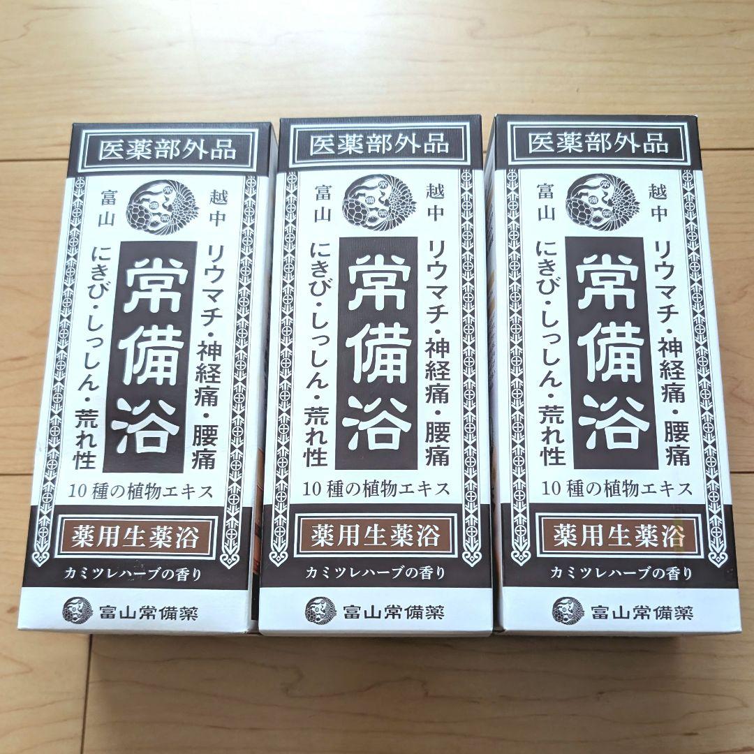 富山常備薬グループ 常備浴　カミツレハーブの香り　箱ボロボロ難あり　未開封