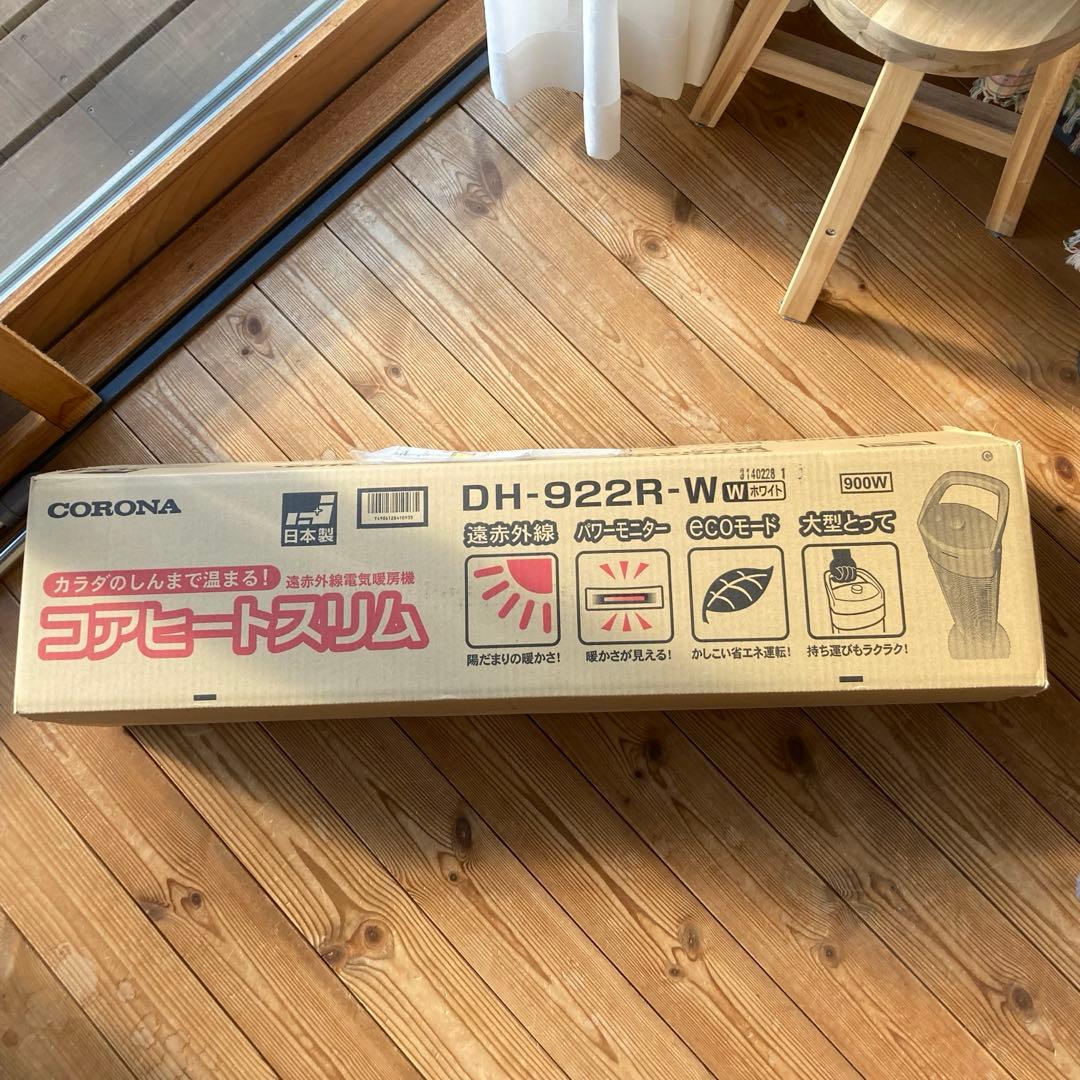 コアヒートスリム　遠赤外線電気ストーブ