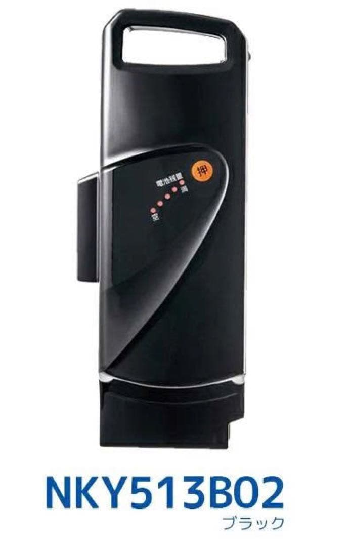 【新品・未使用】パナソニック 電動自転車 バッテリー NKY513B02B