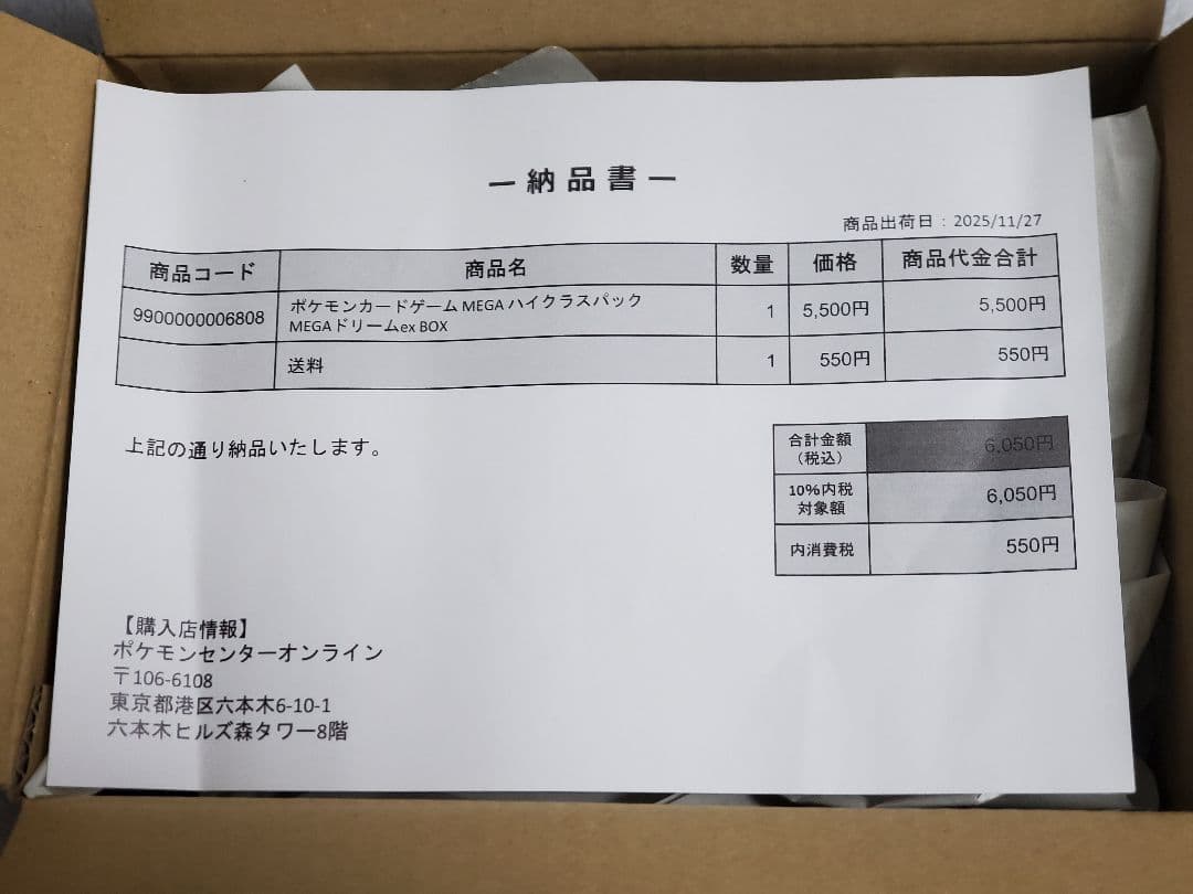 【シュリンク付き】ポケモンカードハイクラスパック3BOXセット