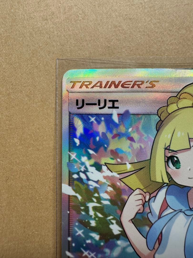 ポケモンカード リーリエ サポート ホロ