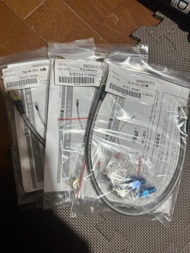 川*:様 180SX RPS13 タービンラインキット　KTS SR20DET