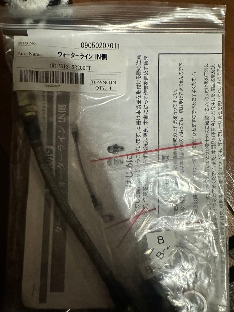 川*:様 180SX RPS13 タービンラインキット　KTS SR20DET