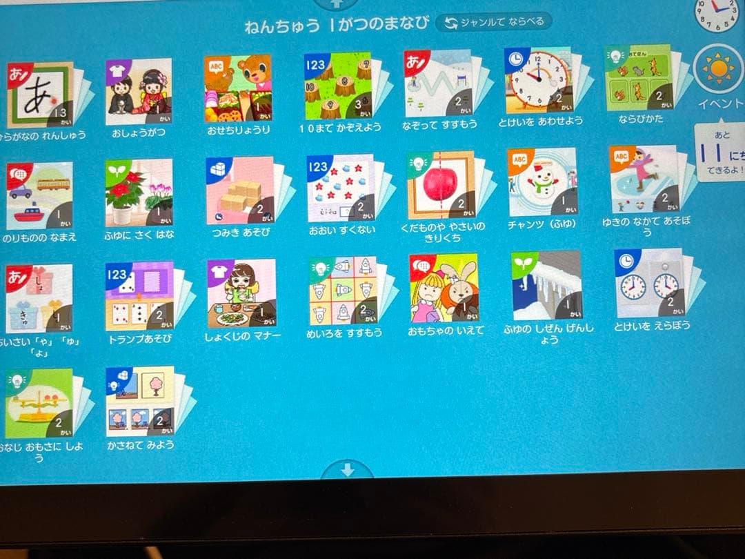 スマイルゼミ（年中7月〜年長7月）12ヶ月