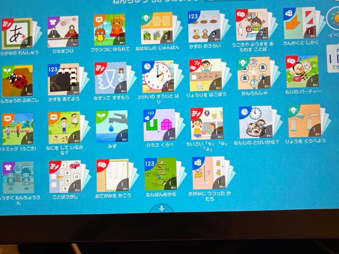 スマイルゼミ（年中7月〜年長7月）12ヶ月