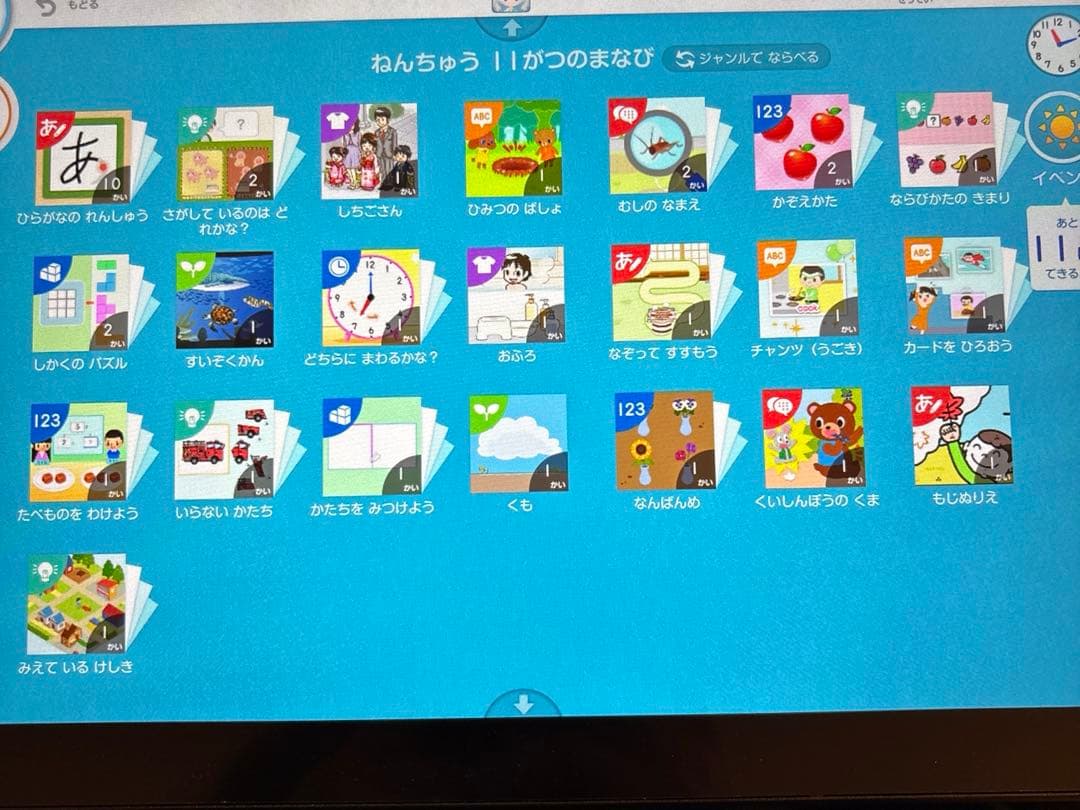 スマイルゼミ（年中7月〜年長7月）12ヶ月