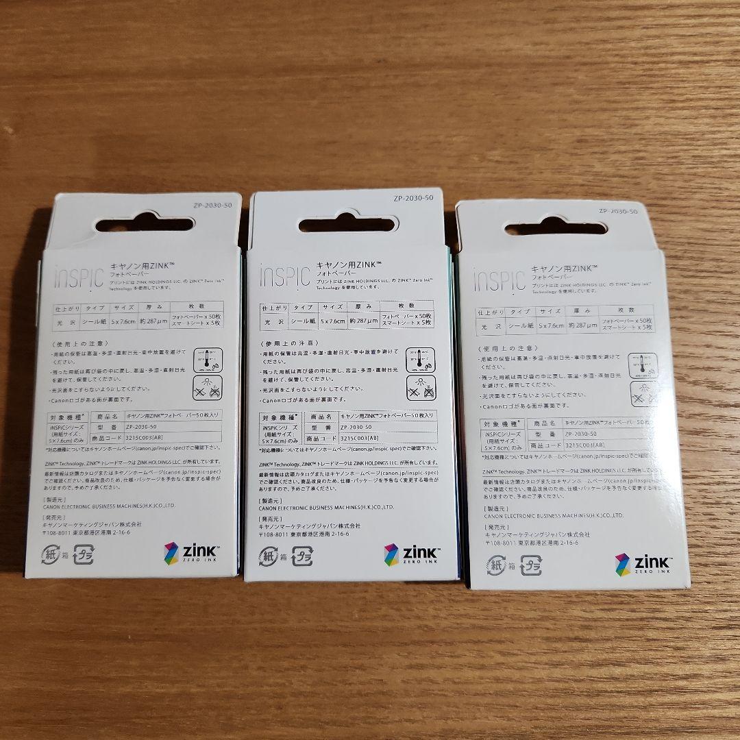 Canon inSPIC ZINK写真用紙 50枚×3パック