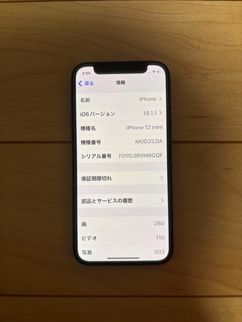 スマートフォン本体 iPhone 12 mini 128GB