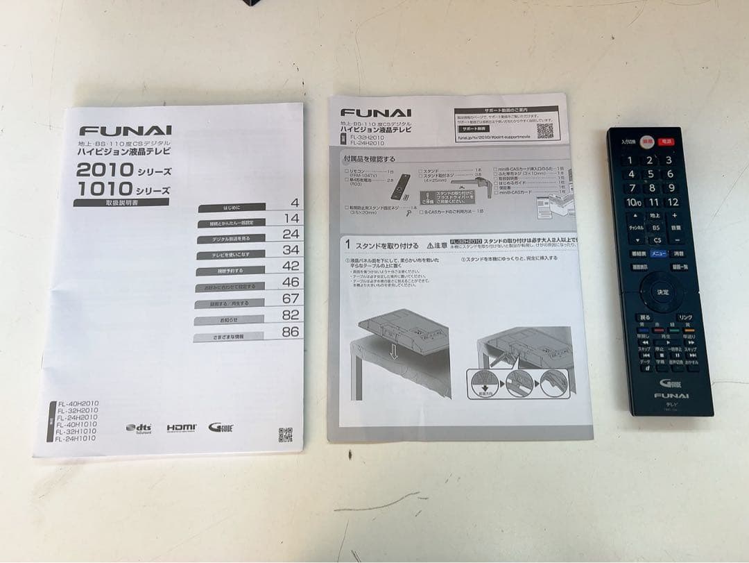 7AB23 【動作品】FUNAI 32V型 録画機能付きHDD内蔵 液晶テレビ