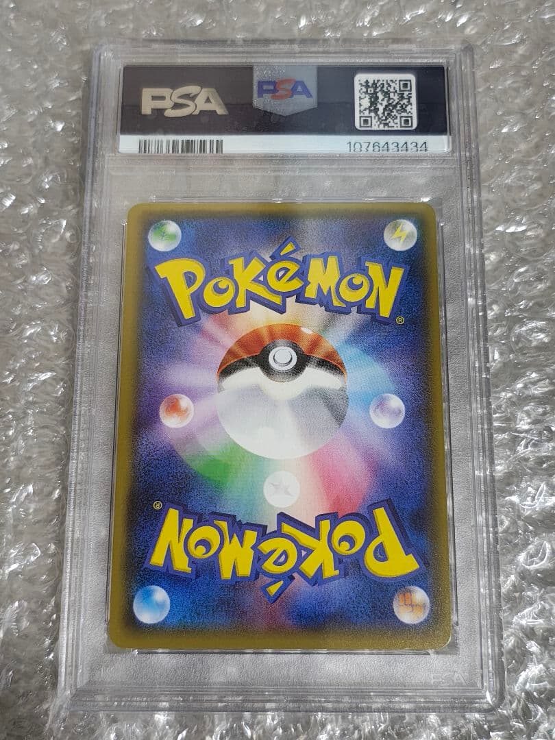 【PSA8】ミュウツーGX SR SM3+ ひかる伝説 075/072