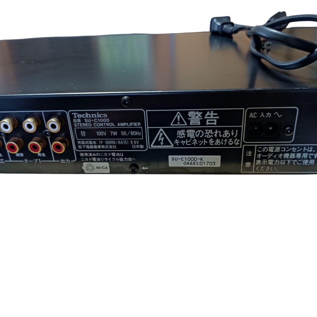 Technics SU-C1000 ステレオコントロールアンプ