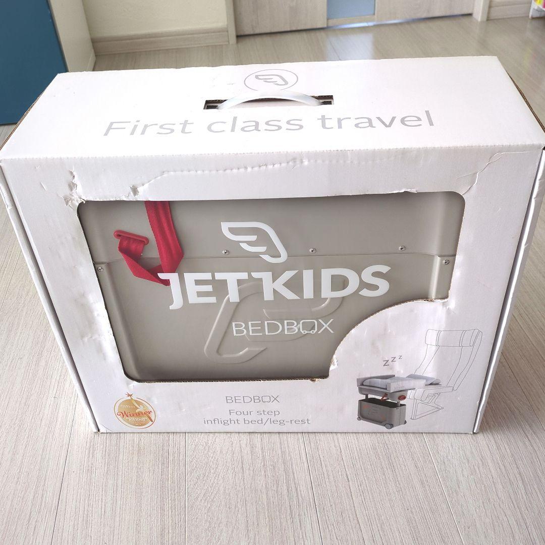 JetKids BedBox 子供用スーツケース