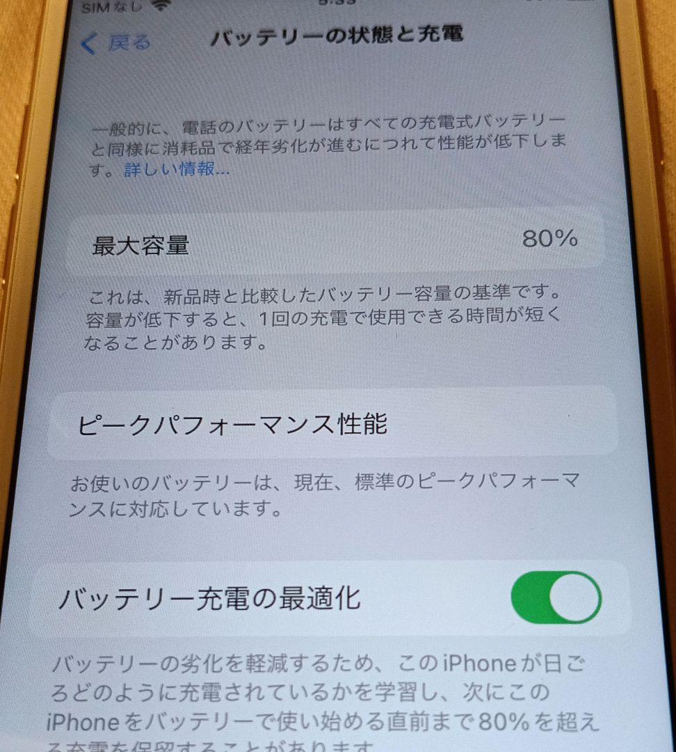 Apple iPhone 8 本体　中古品