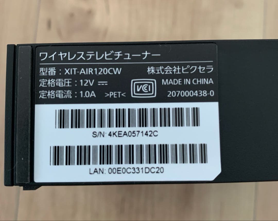 XIT-AIR120CW ワイヤレステレビチューナー（LANケーブル付）