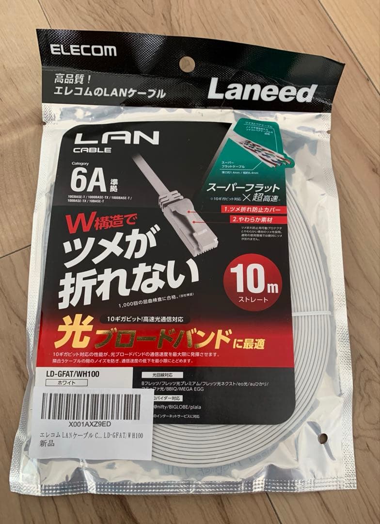XIT-AIR120CW ワイヤレステレビチューナー（LANケーブル付）