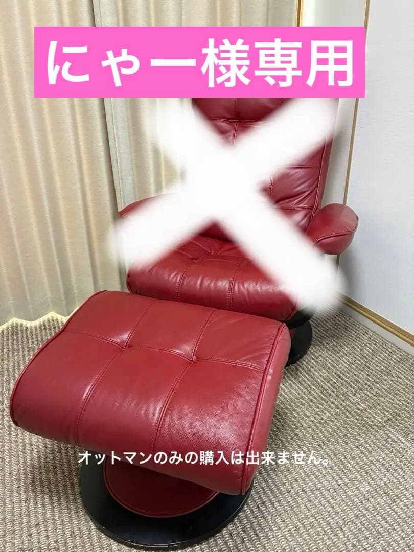 ニトリ リクライニングチェア オットマン レザー