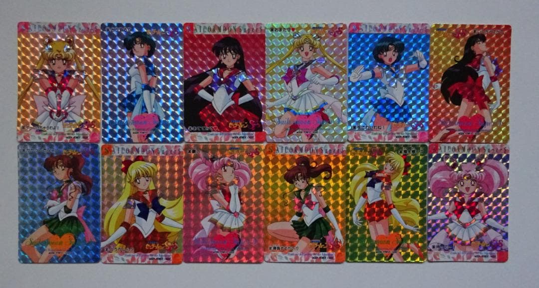 【カードVer.コンプ】美少女戦士セーラームーン アマダ パート13 カードダス