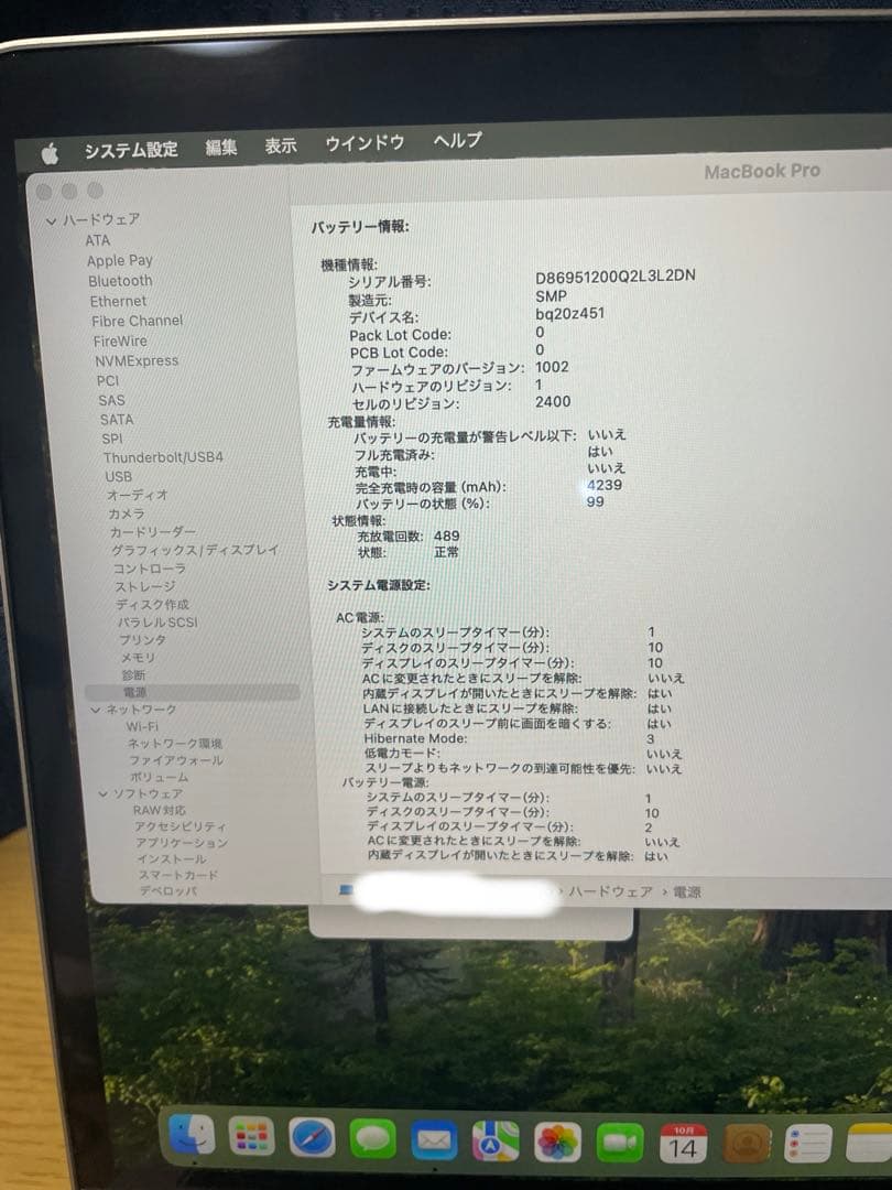 MacBook Pro 13インチ 2019年モデル　メモリ8GB