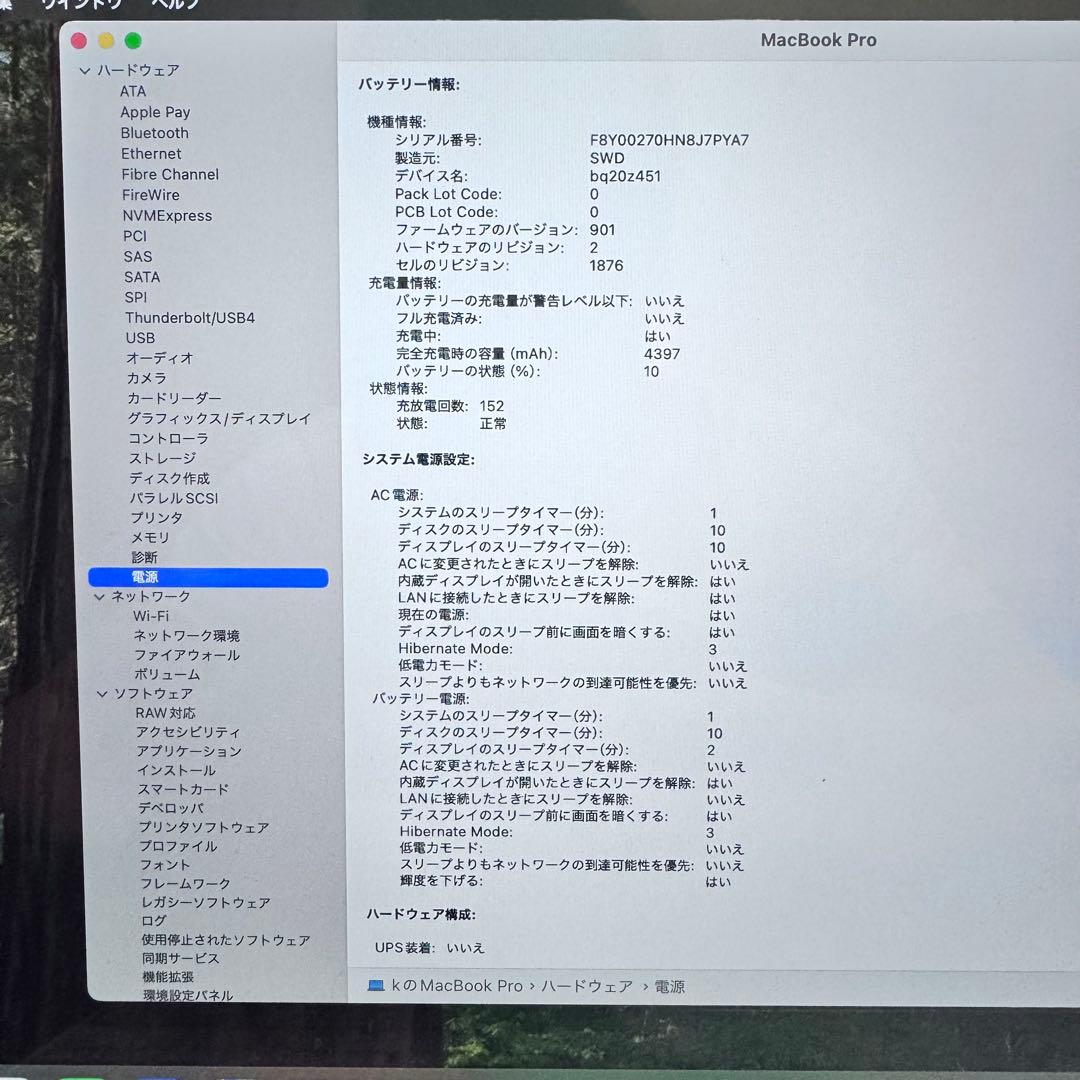 【美品】Macbook Pro 13インチ　2020モデル　※箱あり