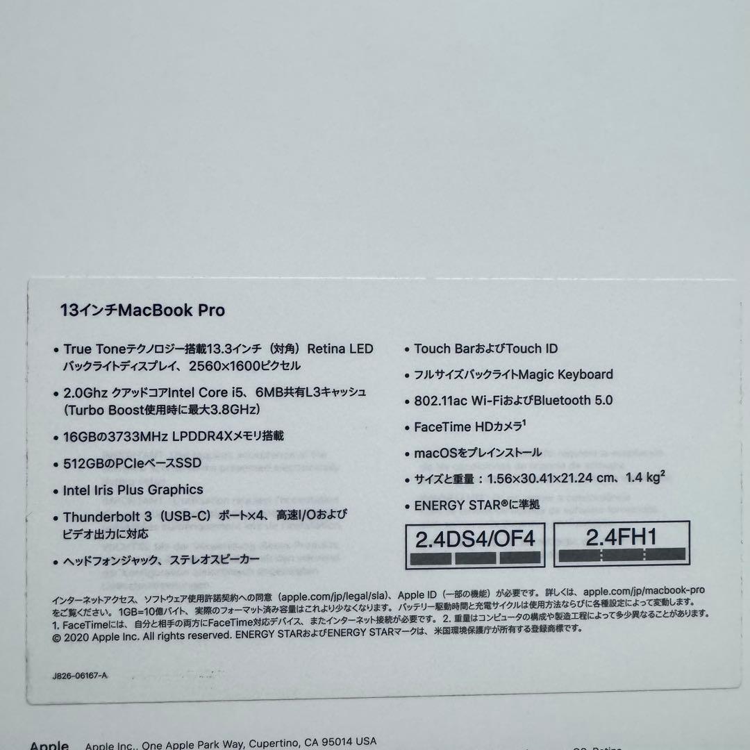 【美品】Macbook Pro 13インチ　2020モデル　※箱あり