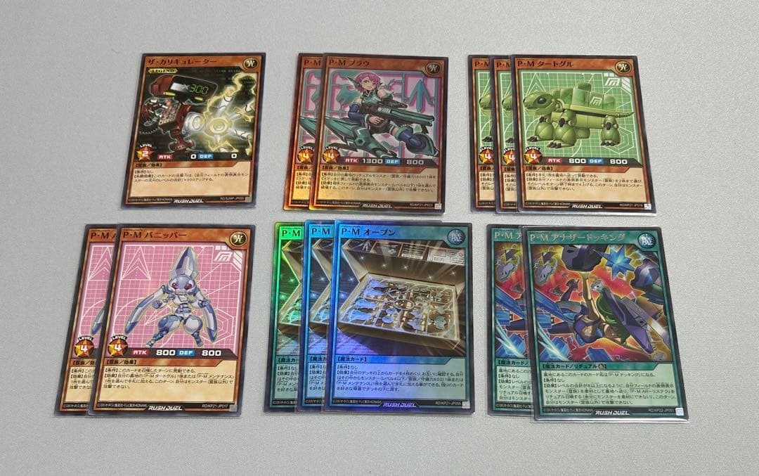 ラッシュデュエル PM デッキセット ※おまけ有り