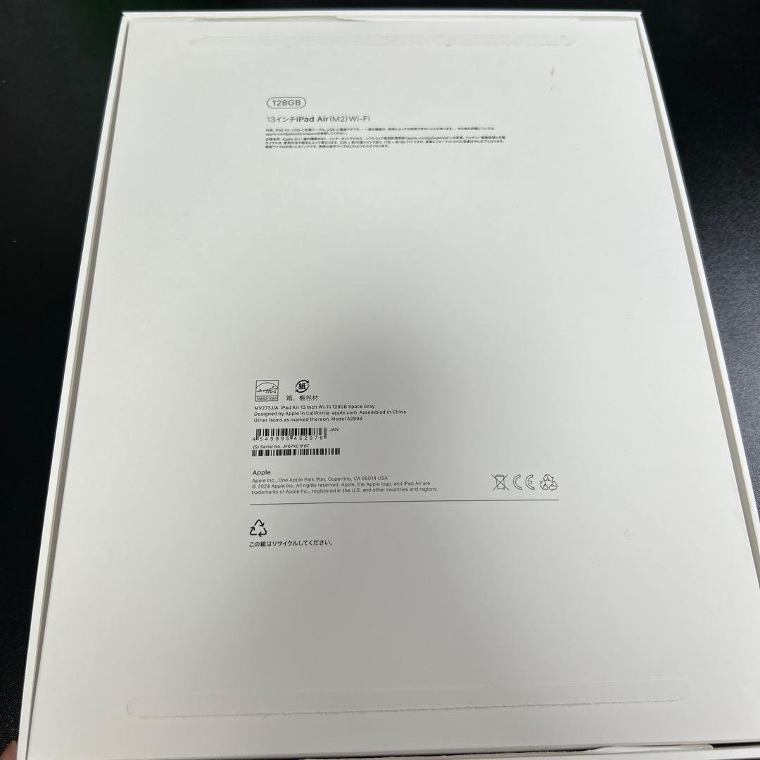 Apple iPad Air 13インチ　M2 スペースグレー　ケース付き