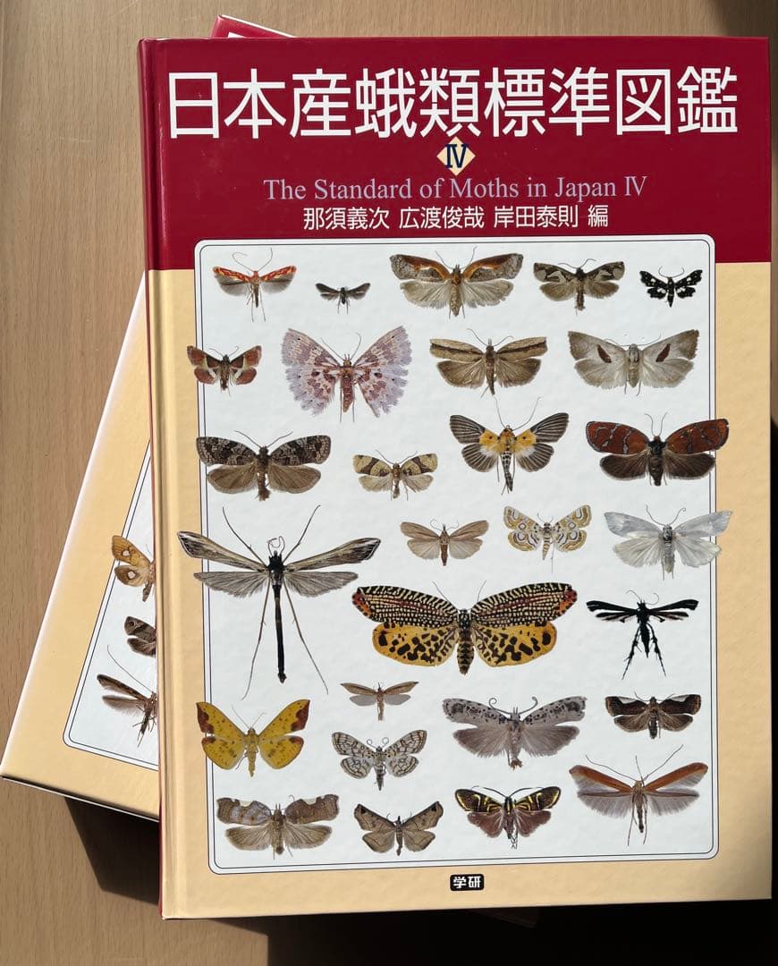 日本産蛾類標準図鑑 IV