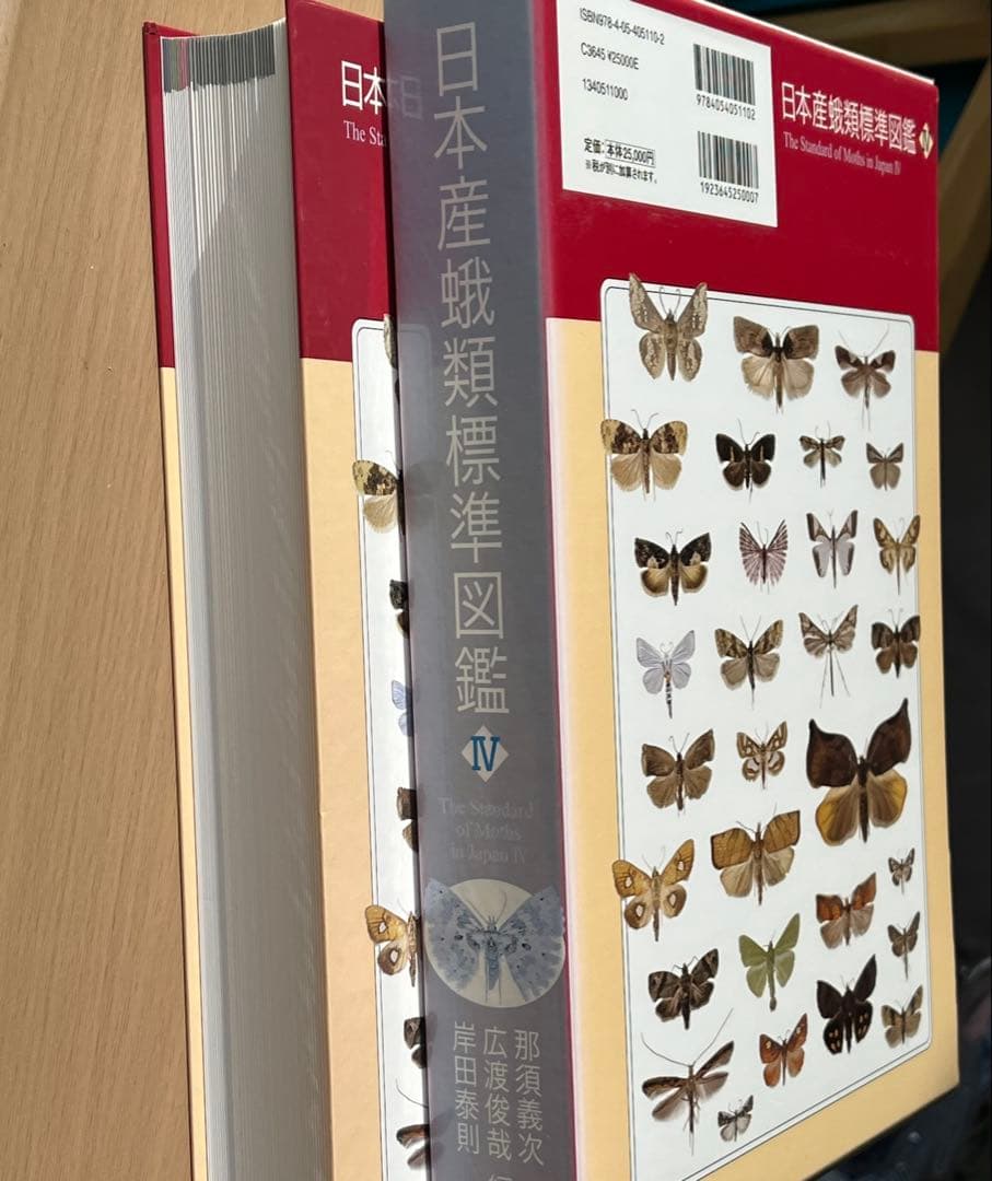 日本産蛾類標準図鑑 IV