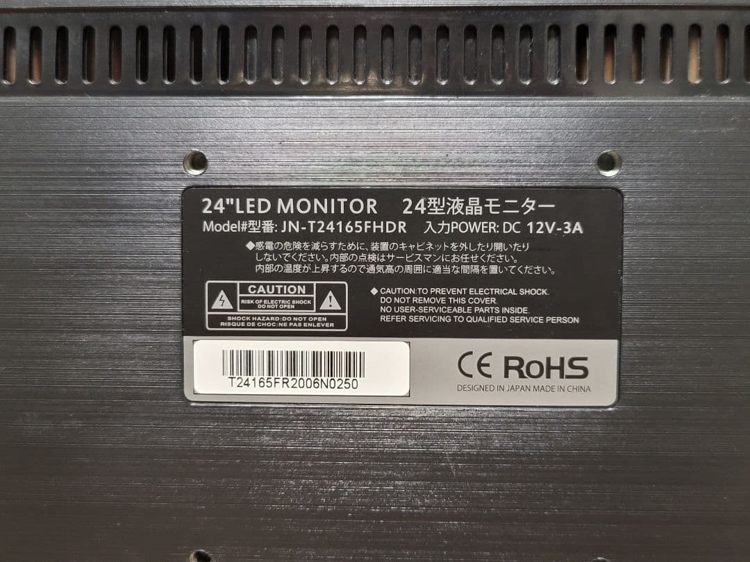 ぬ　JAPANNEXT 24インチゲーミングモニター 165Hz