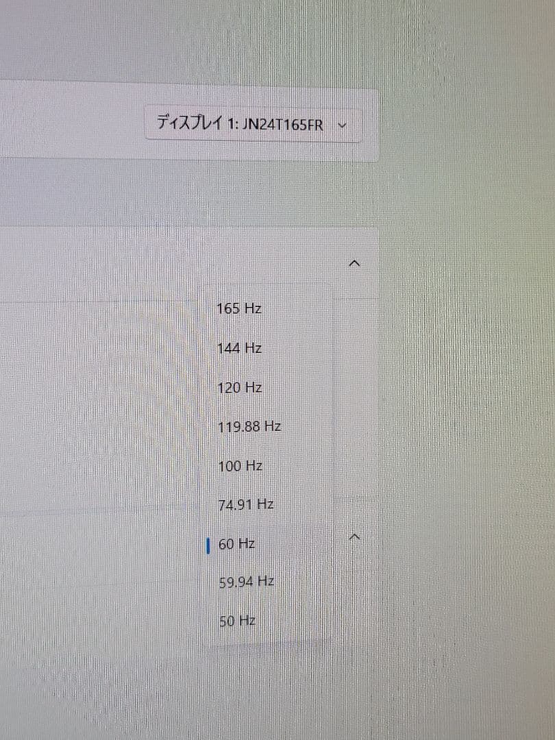 ぬ　JAPANNEXT 24インチゲーミングモニター 165Hz