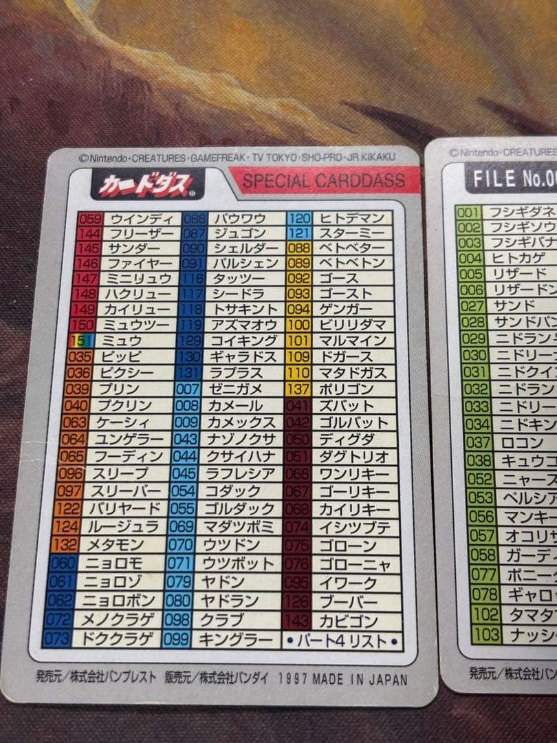 ポケモン カードダス 限定 000 カード