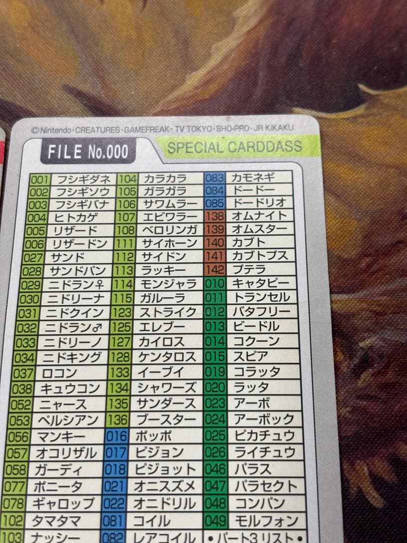 ポケモン カードダス 限定 000 カード