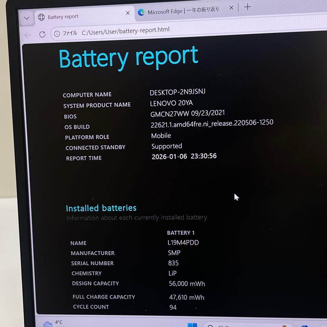 #698 レノボThinkbook 13s 20YA Ryzen 7 16Gb