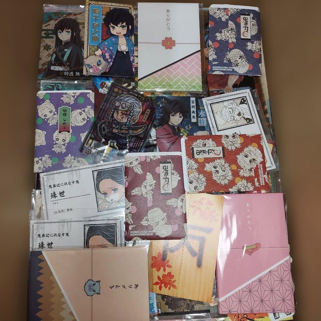 鬼滅の刃 グッズ 紙類 大量 まとめ売り