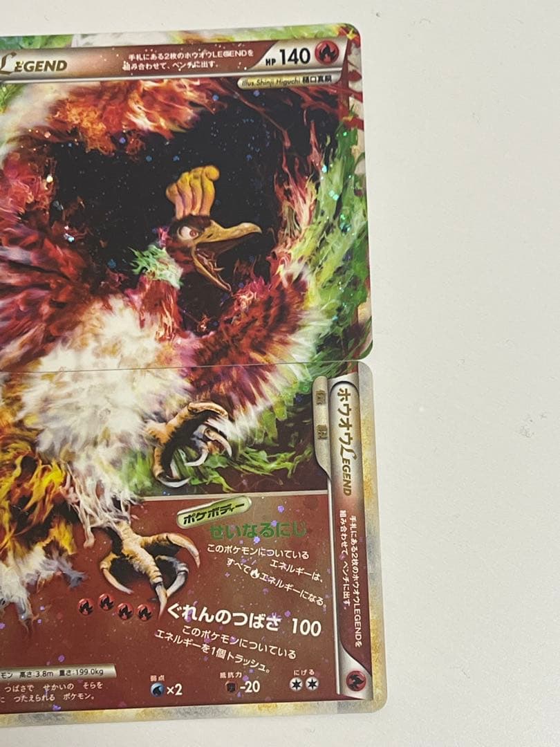 ホウオウレジェンド　上下セット