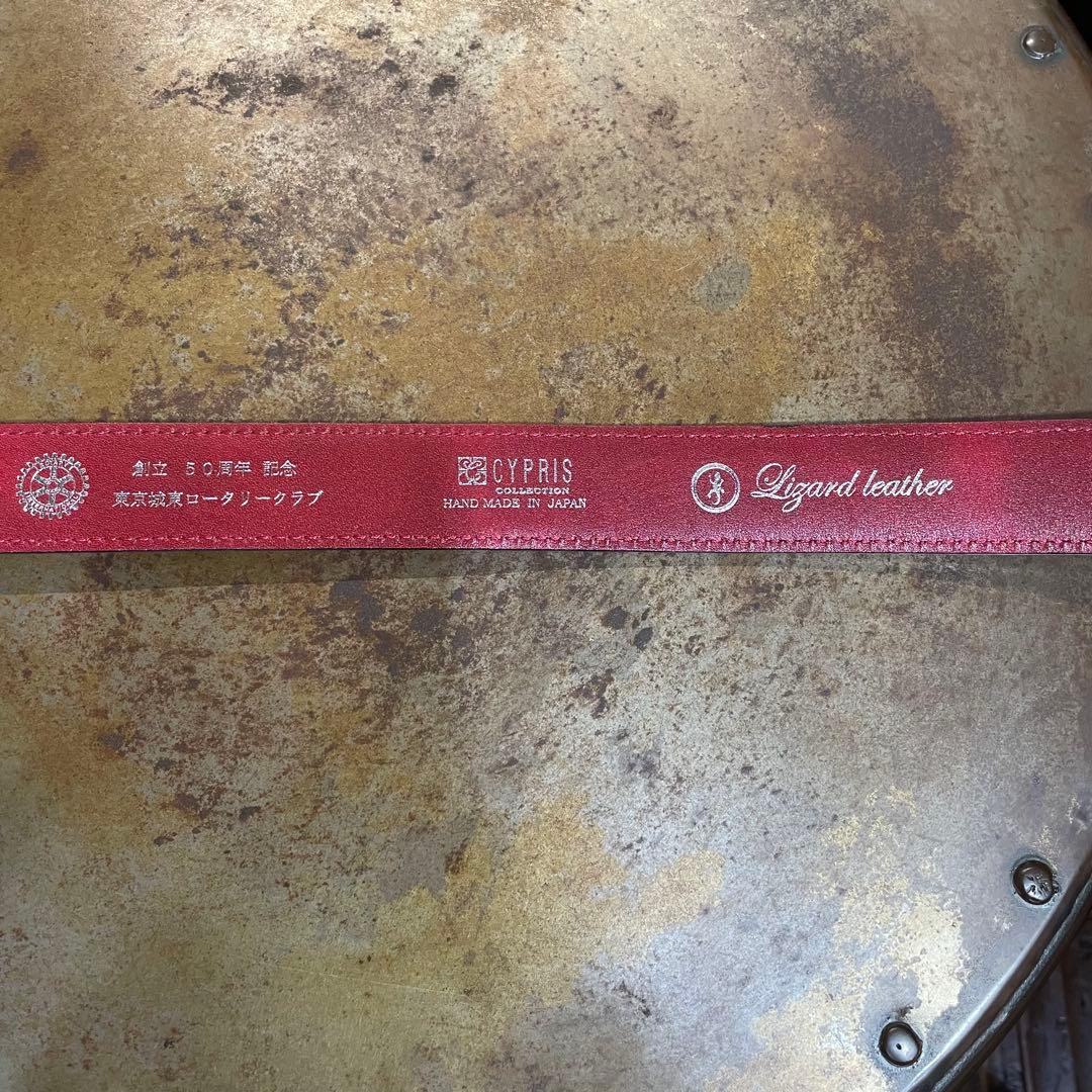極美品　最上級　CYPRIS キプリス　リザードン革　ベルト　黒