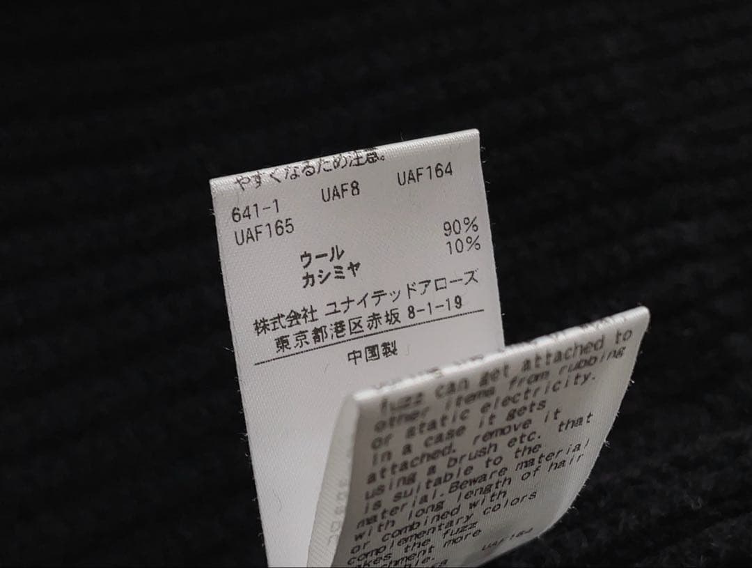 H BEAUTY&YOUTH カシミヤ混 ウール ニットポロ セーター S 黒