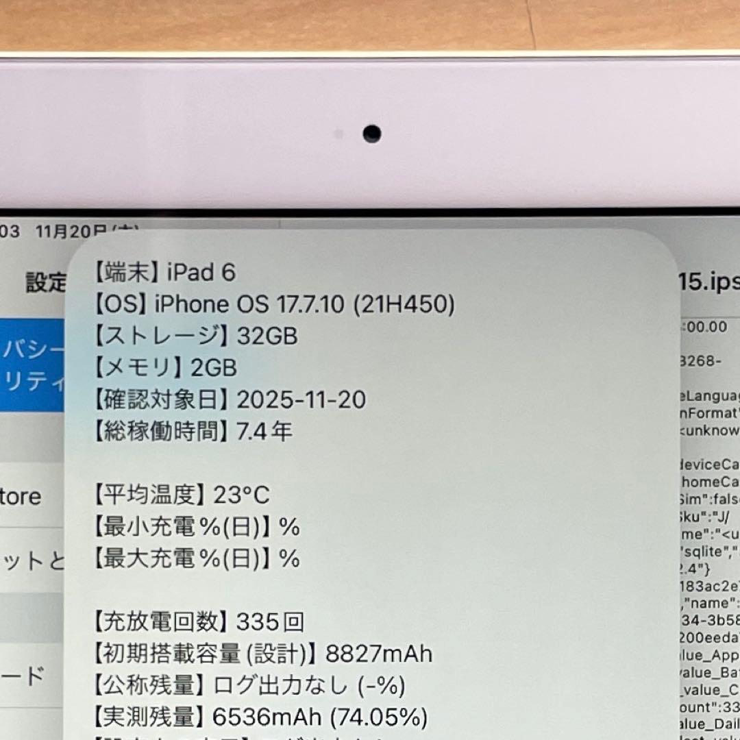 iPad 第6世代　A1893　Wi-Fiモデル　シルバー　32GB 美品　#1