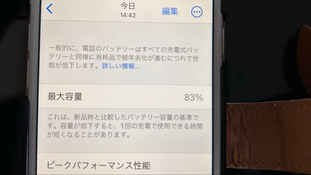 iPhone 8 本体 【初期化済み】