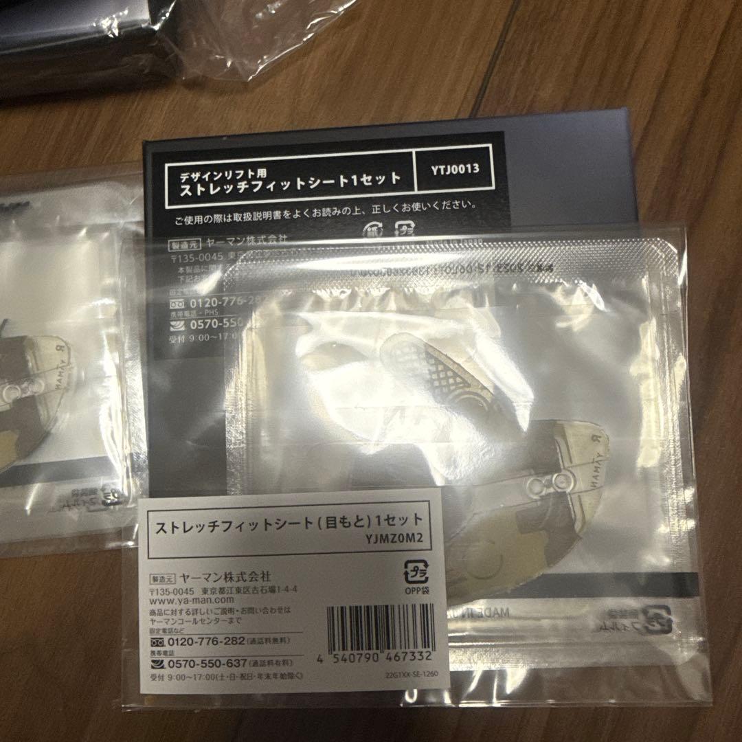 YA-MAN ヤーマンデザインリフト本体　ストレッチフィットシート計１３セット