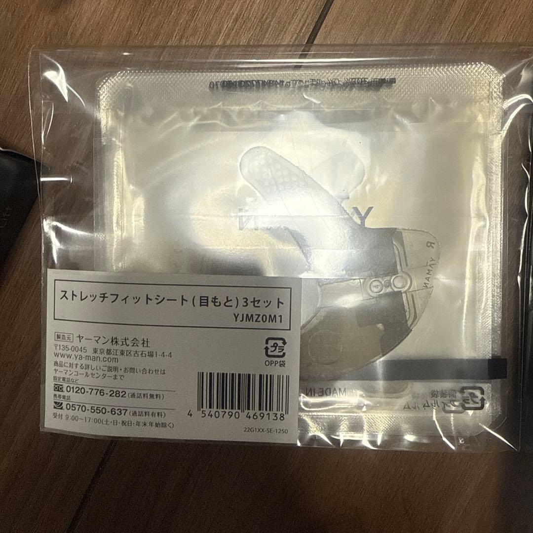 YA-MAN ヤーマンデザインリフト本体　ストレッチフィットシート計１３セット