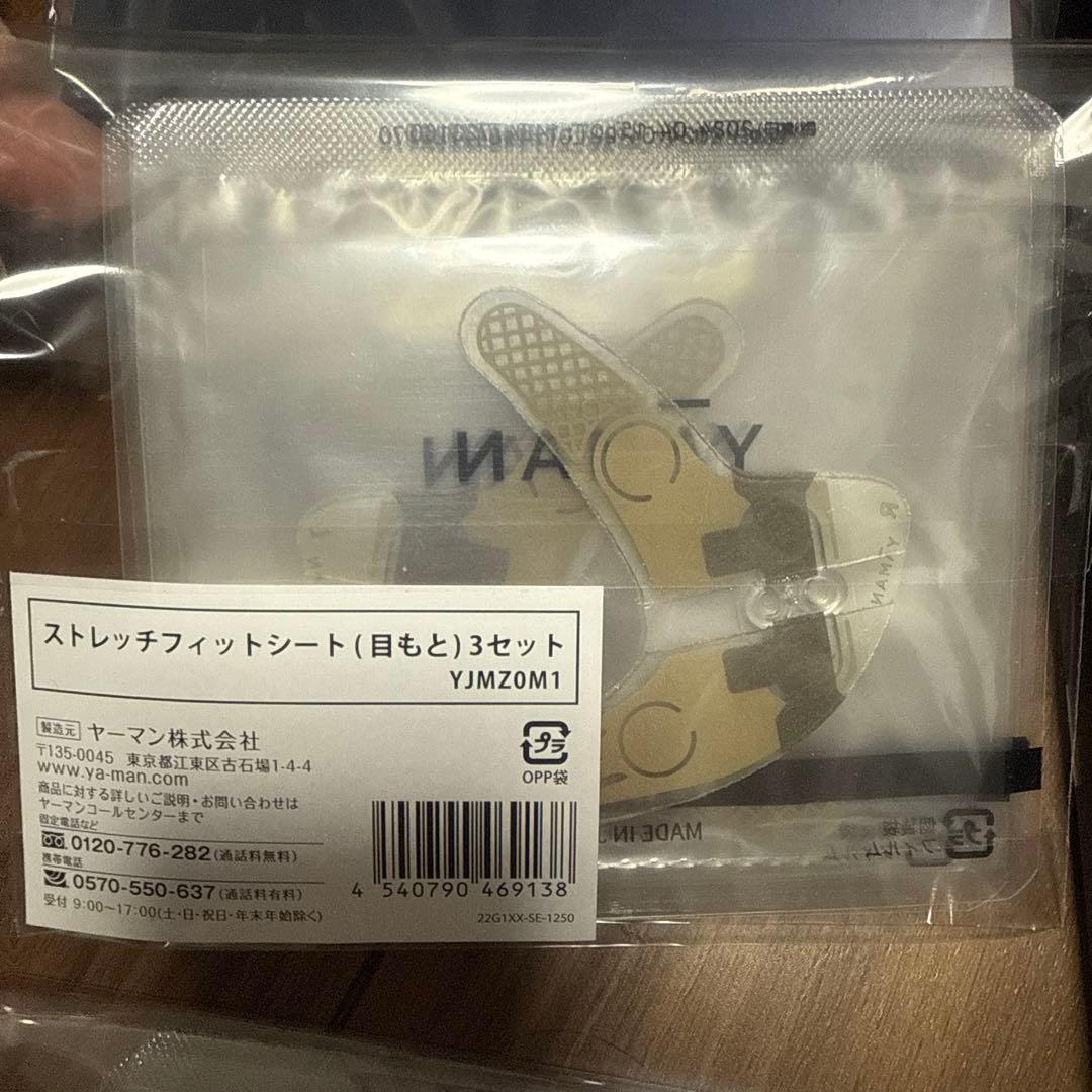 YA-MAN ヤーマンデザインリフト本体　ストレッチフィットシート計１３セット