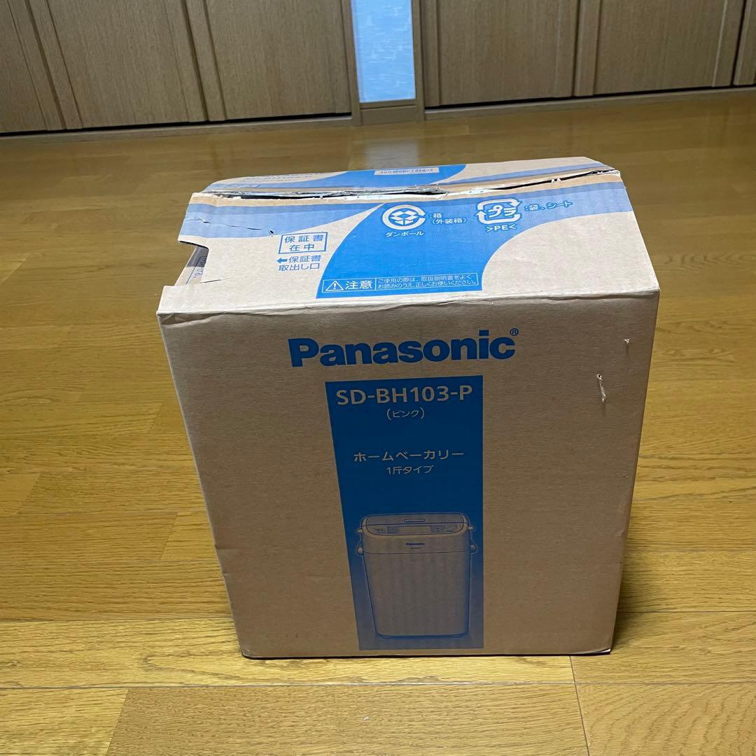 新品未使用　Panasonic コンパクトホームベーカリー SD-BH103